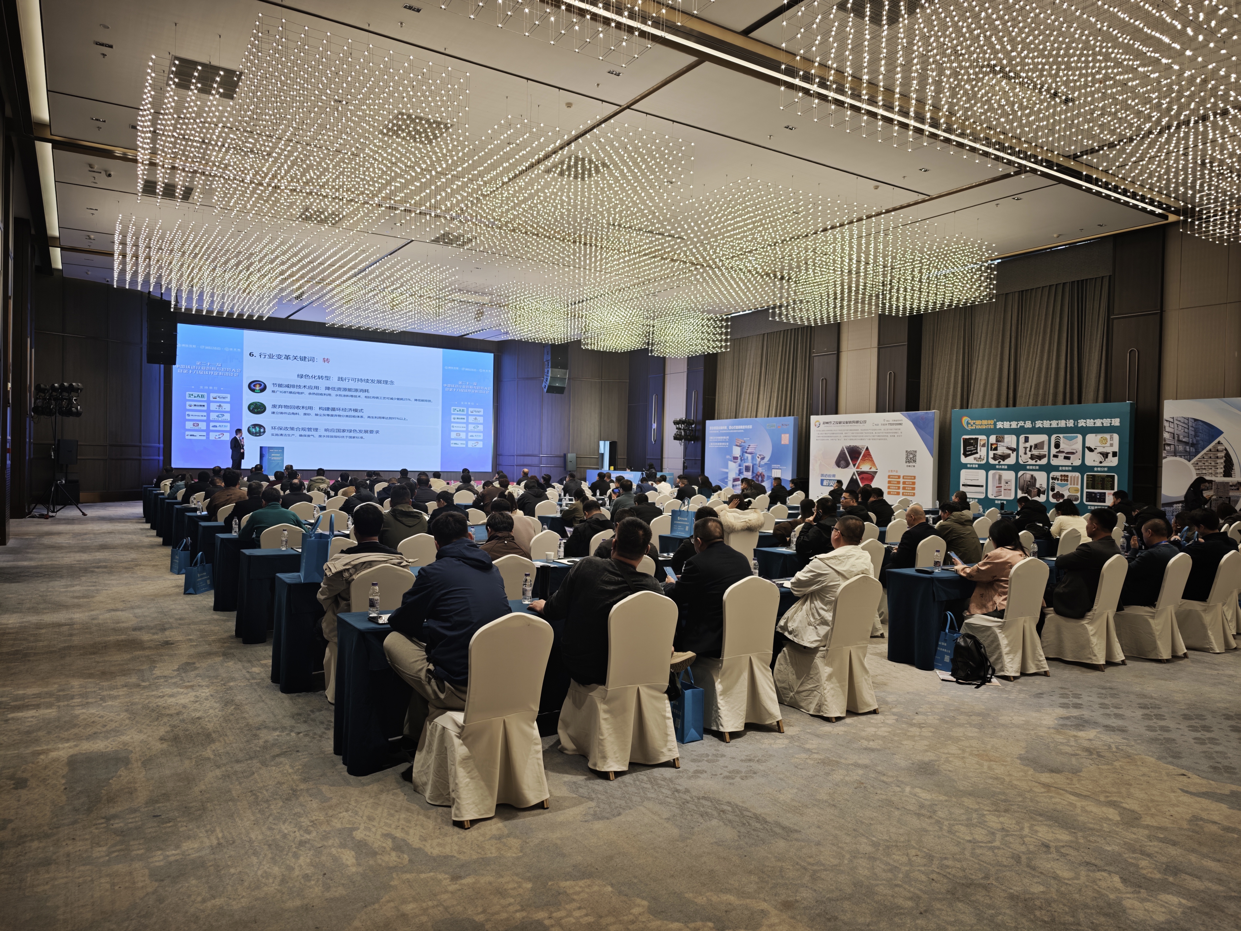 金義博儀器亮相第二十一屆中國鑄造行業創新與趨勢大會！