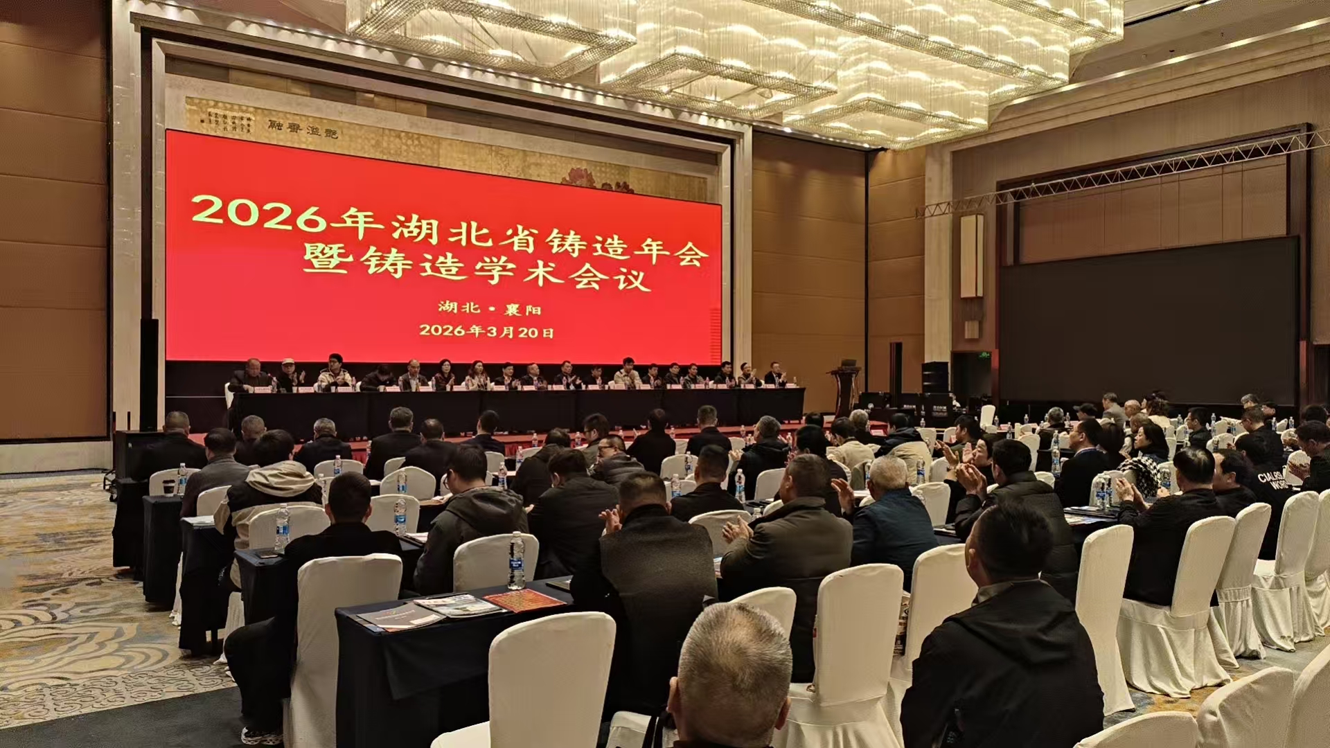 金義博儀器亮相2026年湖北省鑄造年會暨鑄造學術會議！